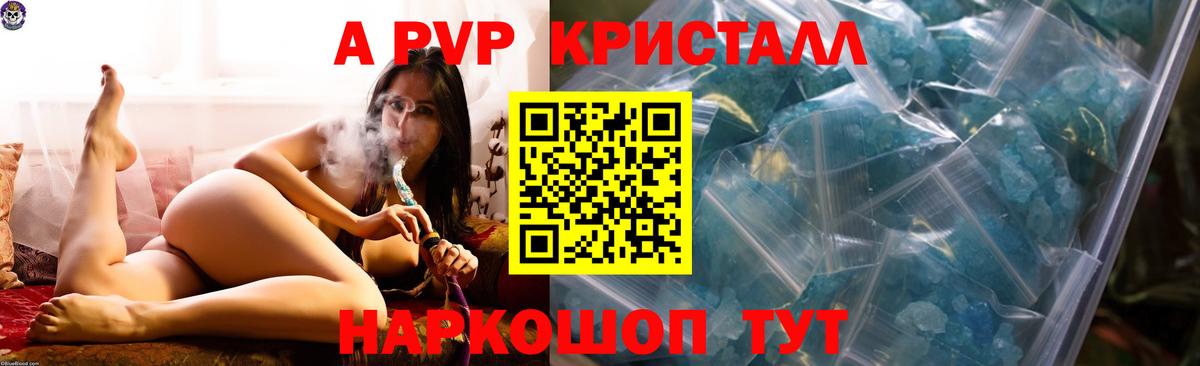 Alpha PVP  Вход с VPN  APVP СК  Заводоуковск  APVP Crystall 