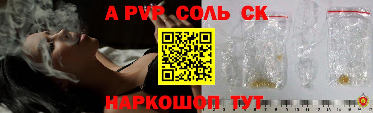Альфа ПВП Crystall Заводоуковск