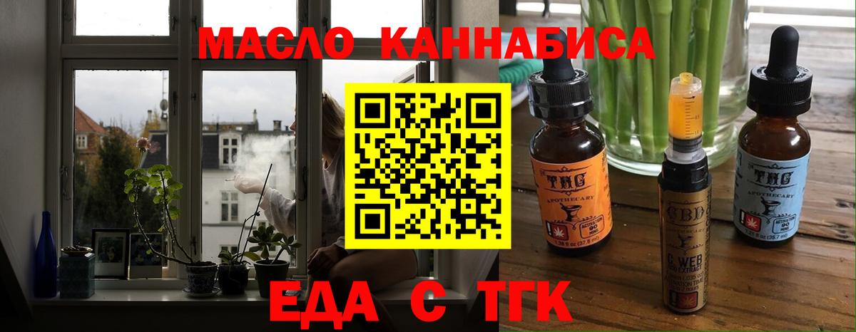 Заводоуковск  Cannafood конопля  Вход с VPN 