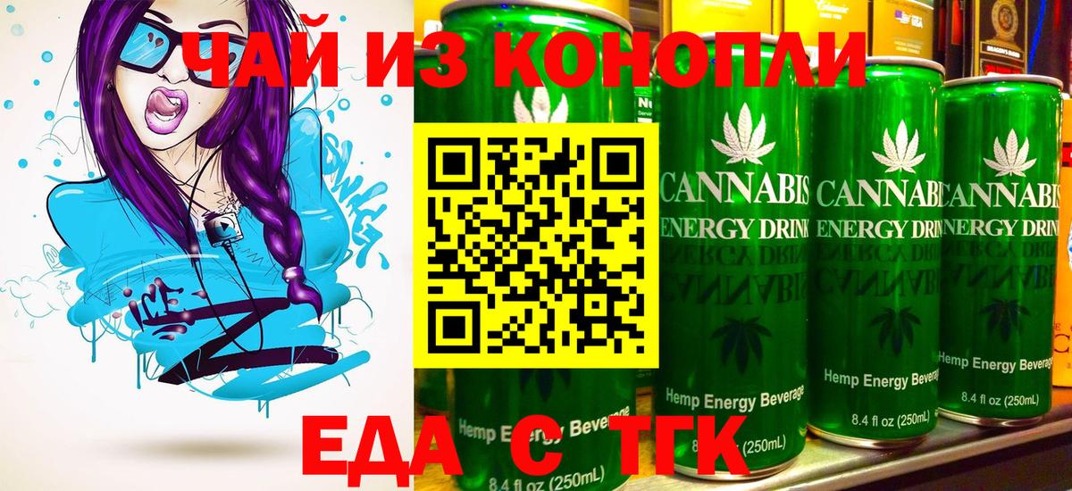 Печенье с ТГК конопля Заводоуковск