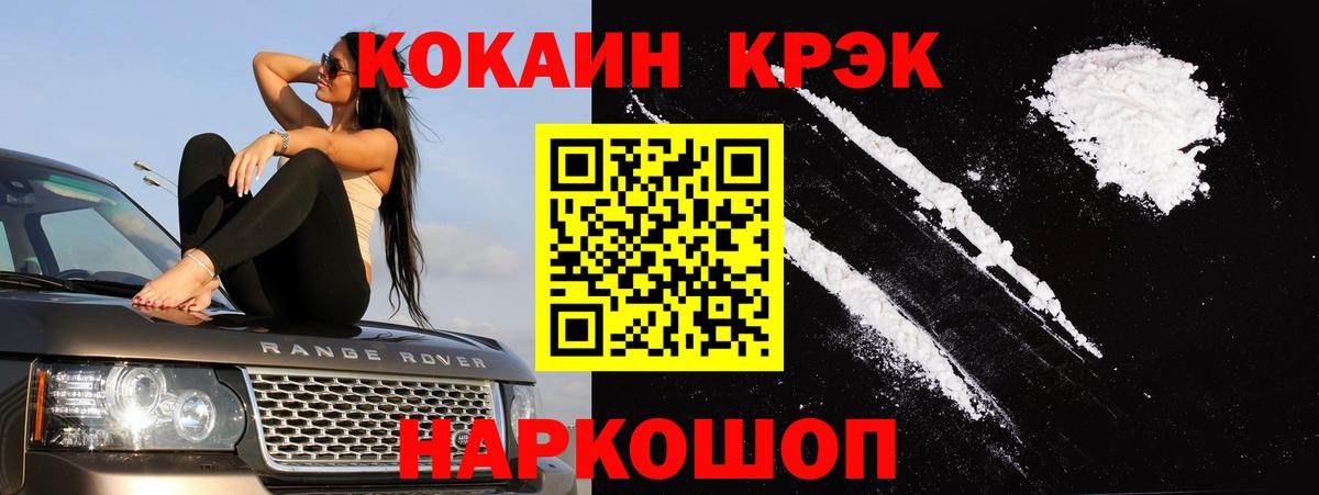 Cocaine 99%  Вход с VPN  Заводоуковск 