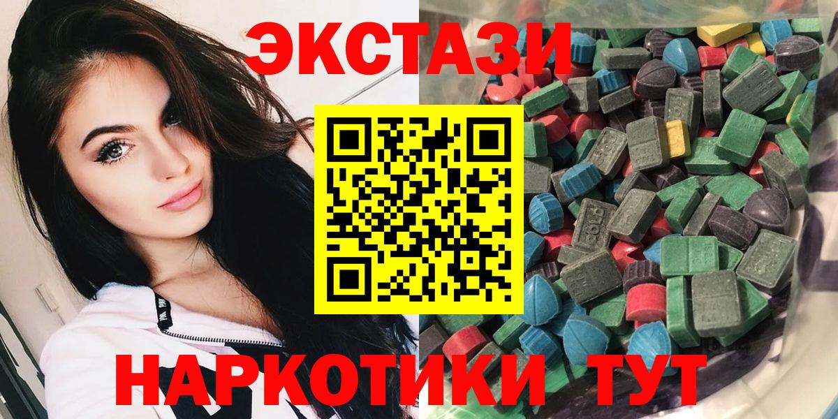 Экстази Дубай  Вход с VPN  Заводоуковск  Ecstasy таблы 