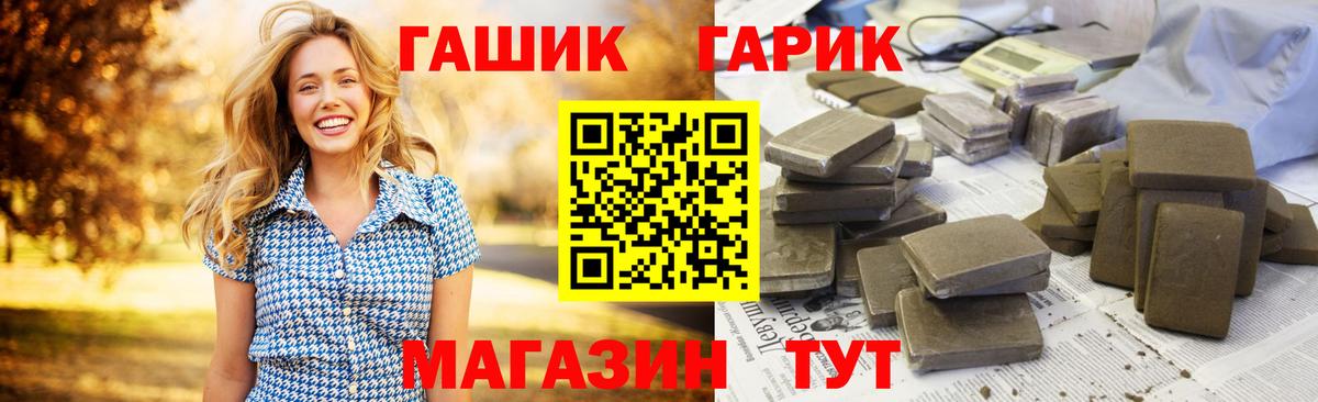 Гашиш Изолятор  Вход с VPN  где купить   Заводоуковск  ГАШИШ индика сатива 