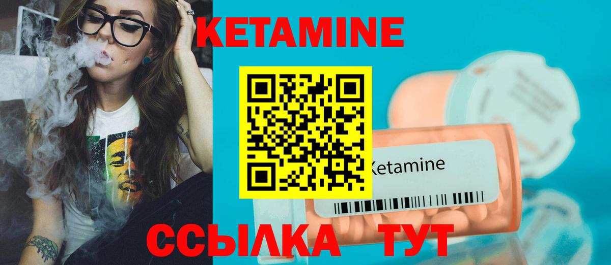 Заводоуковск  Кетамин VHQ  Вход с VPN 