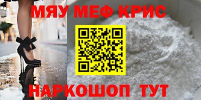 меф Коммунар