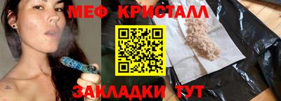меф Коммунар