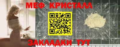 меф Коммунар