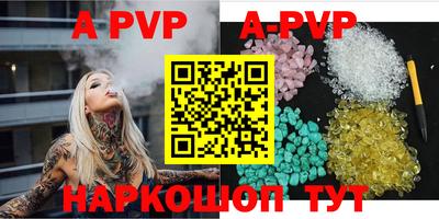 метамфетамин Комсомольск-на-Амуре
