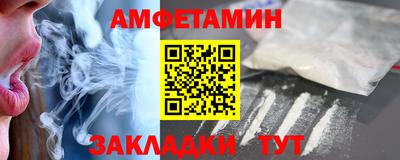 метамфетамин Комсомольск-на-Амуре