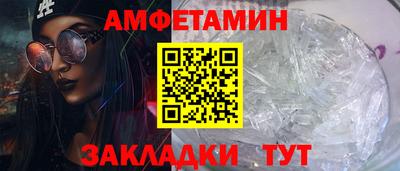 метамфетамин Комсомольск-на-Амуре