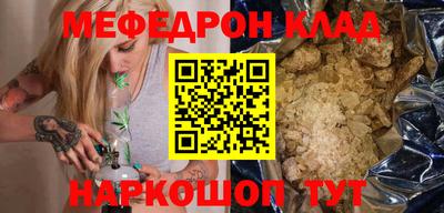 меф Коммунар