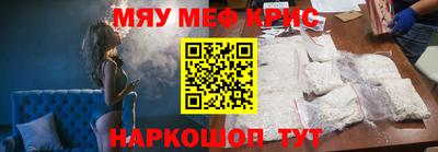 метамфетамин Комсомольск-на-Амуре