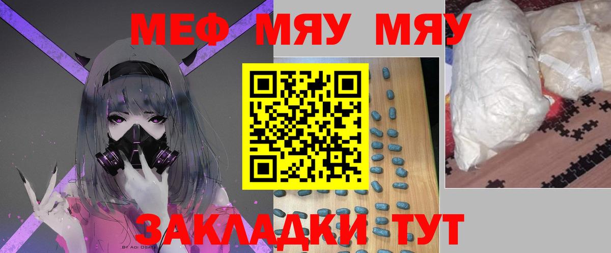 Меф кристаллы  Мефедрон VHQ  Вход с VPN  Заводоуковск 