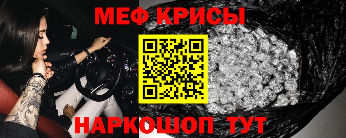 Меф мука Заводоуковск