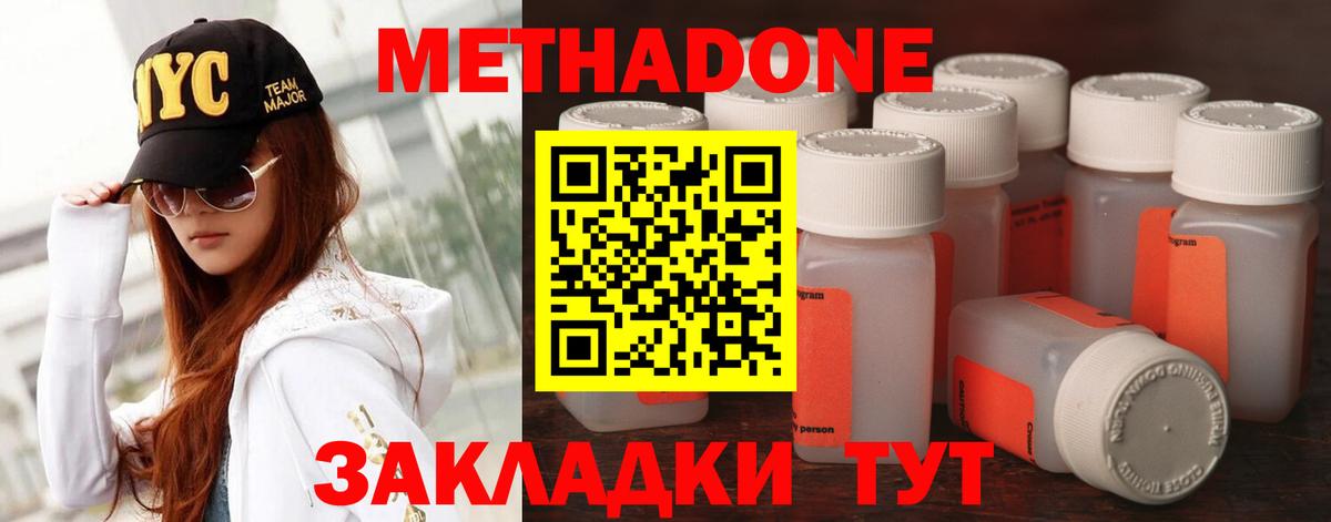 Заводоуковск  Метадон methadone  ОМГ ОМГ как зайти  Вход с VPN 