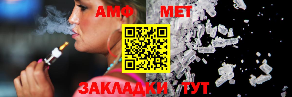 МЕТАМФЕТАМИН пудра  Вход с VPN  Заводоуковск  МЕТАМФЕТАМИН пудра 