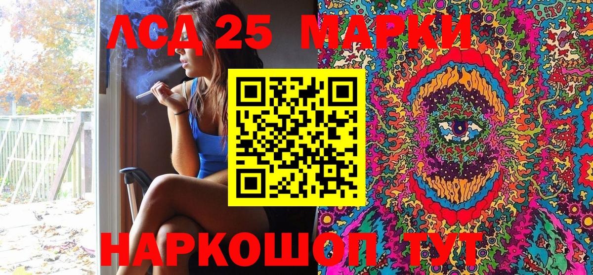Заводоуковск  Марки N-bome 1500мкг  Вход с VPN 