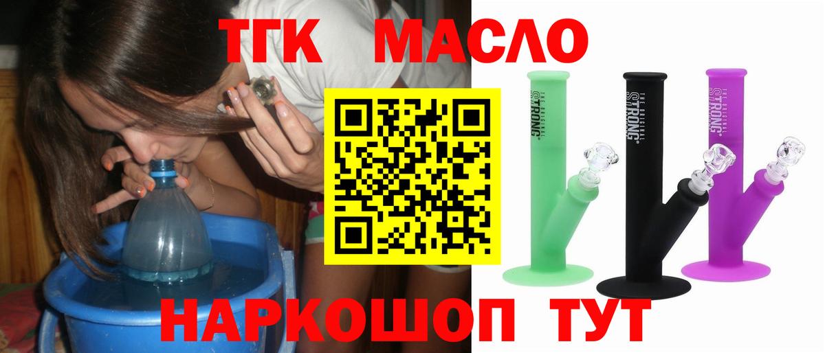 Дистиллят ТГК концентрат  Вход с VPN  Заводоуковск 