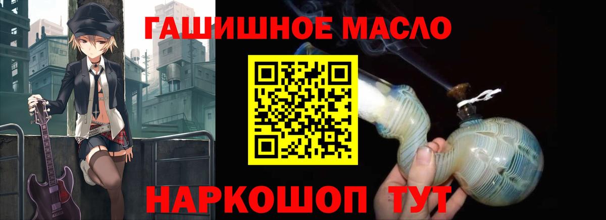 ТГК THC oil Заводоуковск